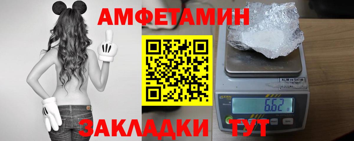 Амфетамин 97% Печора