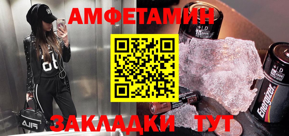 Amphetamine 97%  Вход с VPN  Амфетамин  Печора 