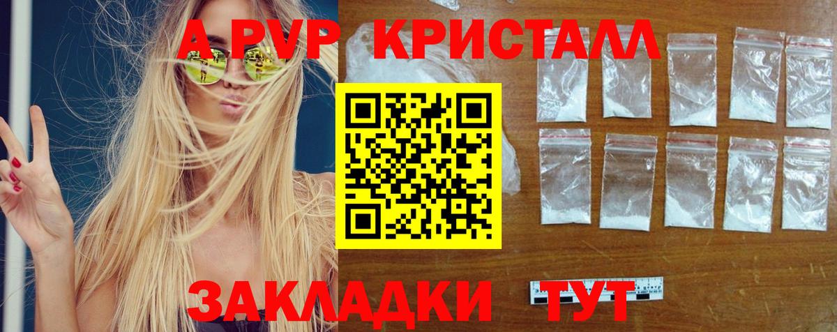 Печора  А ПВП  Alpha-PVP мука  Alpha-PVP Соль  Вход с VPN  APVP крисы CK 