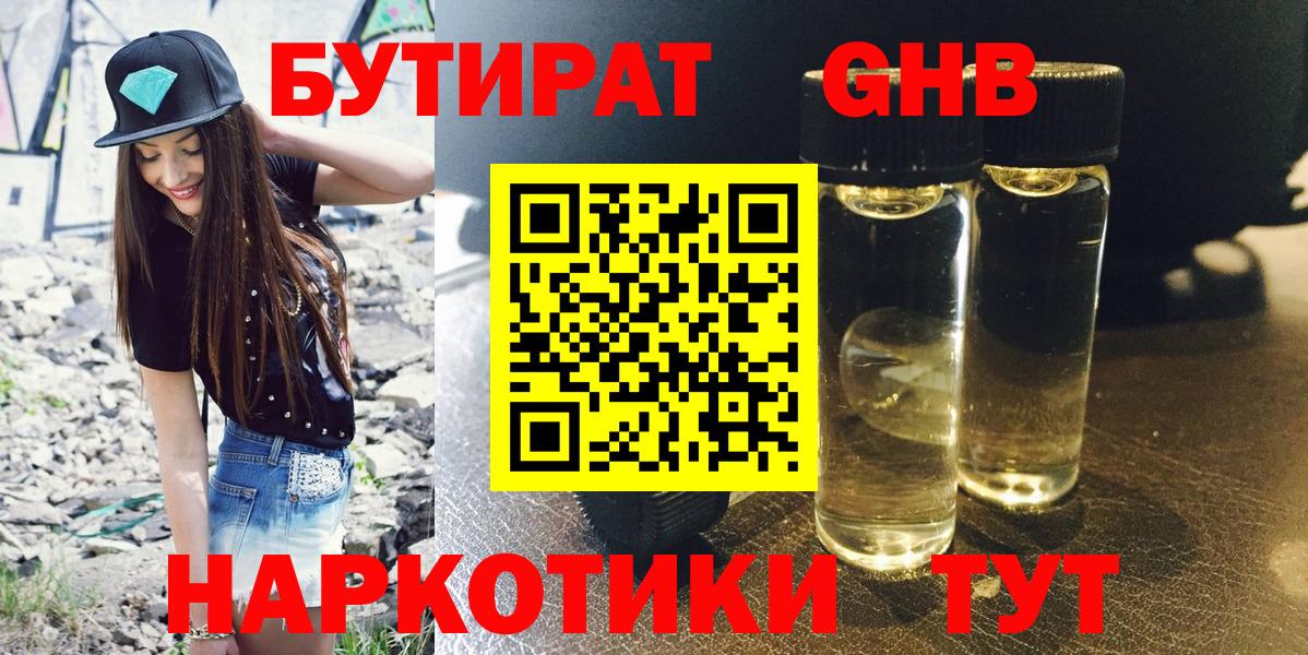 Бутират Butirat  Вход с VPN  Бутират  Печора 