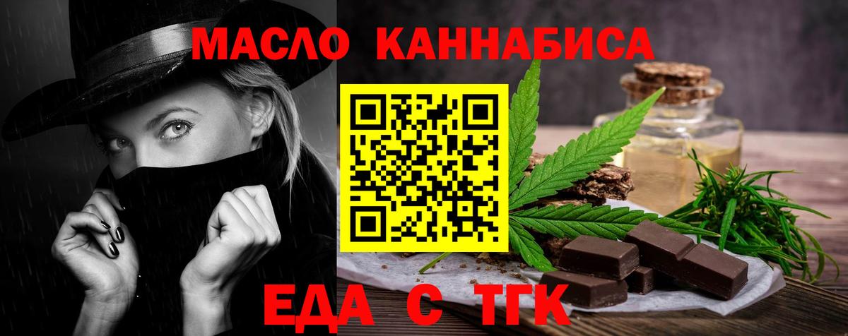 Печенье с ТГК конопля Печора