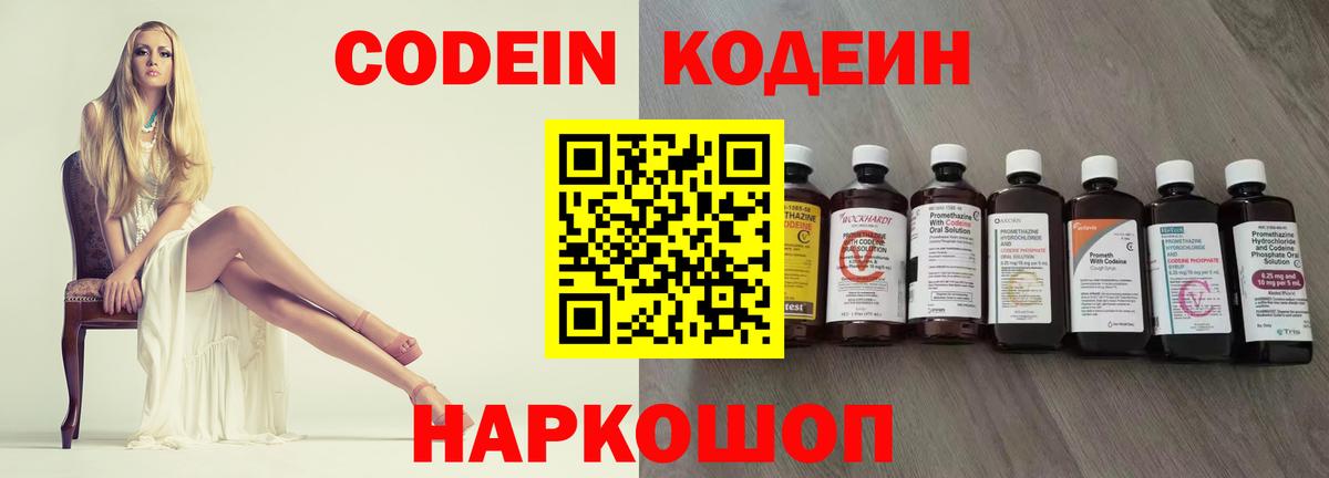 Печора  Кодеин напиток Lean (лин)  Вход с VPN 