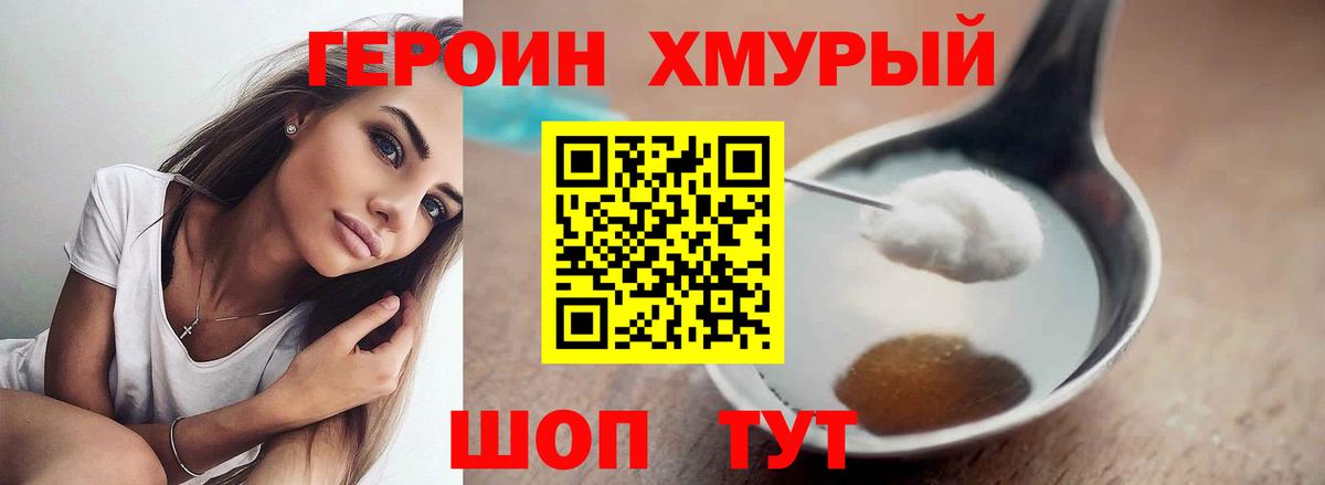 Героин гречка  Вход с VPN  Печора 