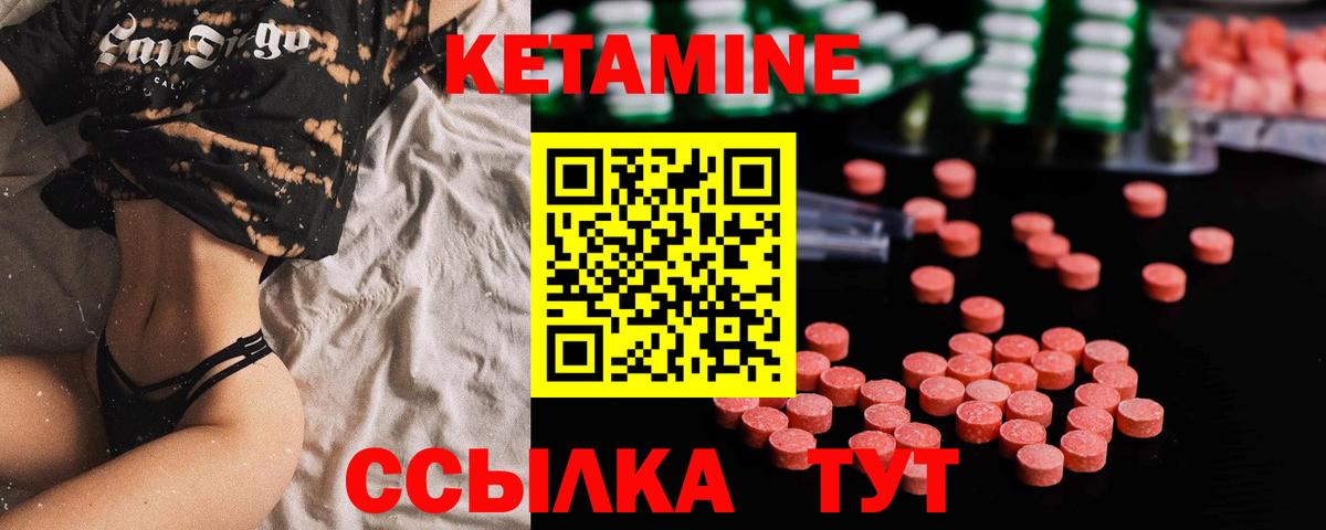 Кетамин VHQ  Вход с VPN  Печора 