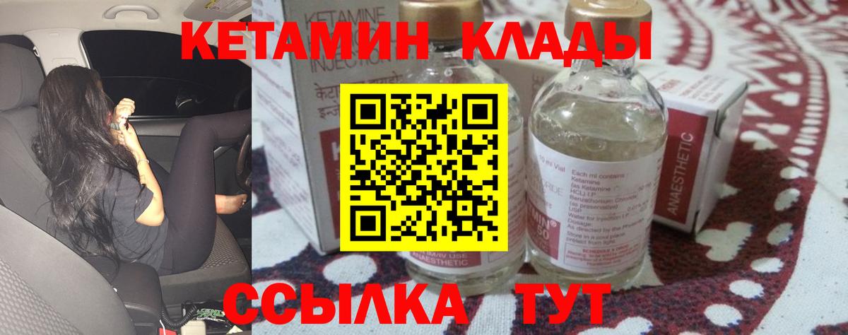 КЕТАМИН ketamine Печора