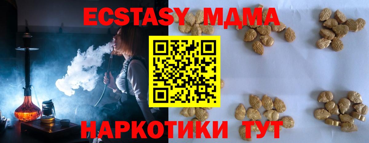 МДМА Molly  Вход с VPN  МДМА  Печора 