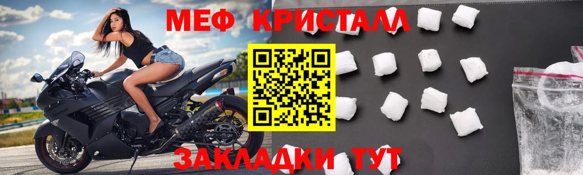 МЯУ-МЯУ кристаллы  Меф мука  Меф  Печора  Вход с VPN 