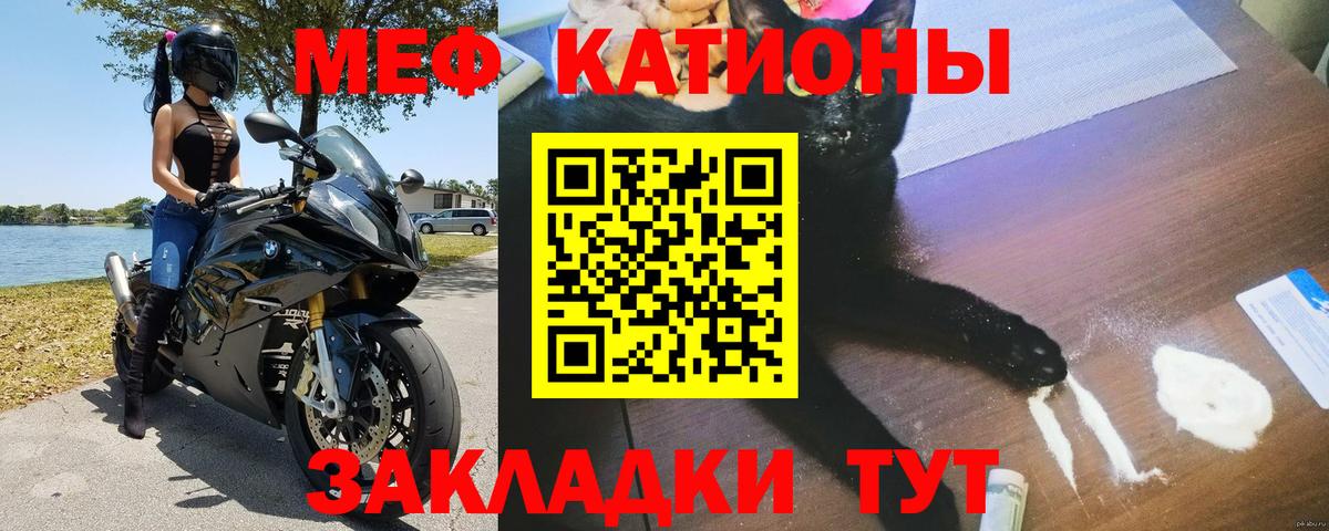 Мефедрон кристаллы Печора