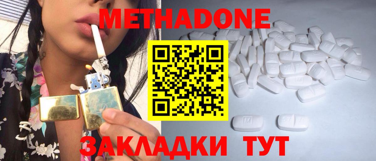 МЕТАДОН methadone  Вход с VPN  Печора 