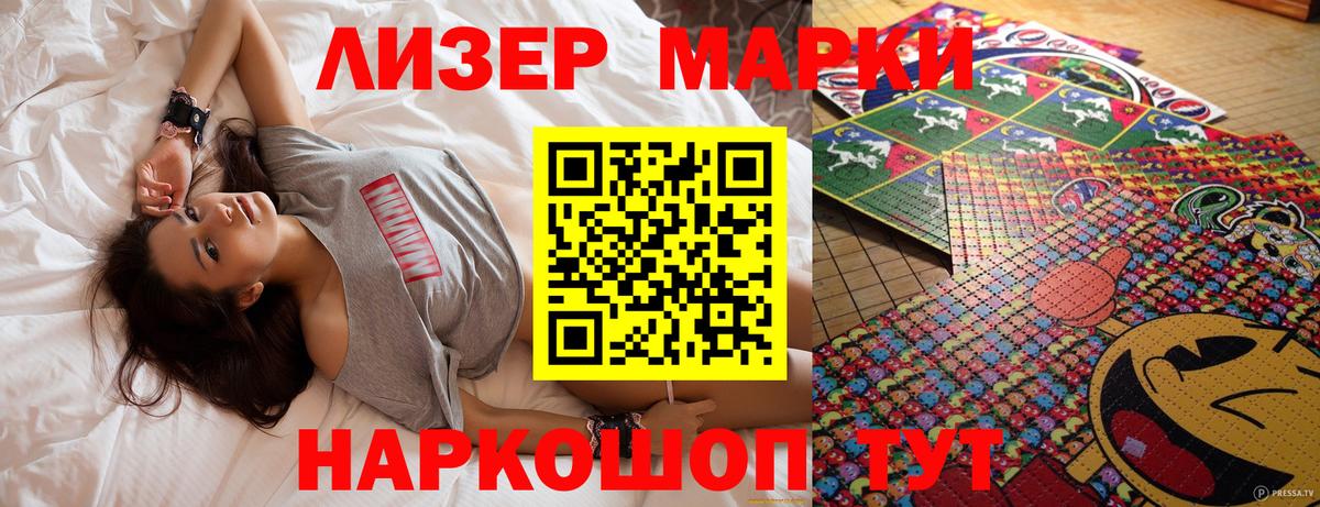 продажа наркотиков  Марки N-bome 1,8мг  Вход с VPN  Марки N-bome 1,8мг  Печора 