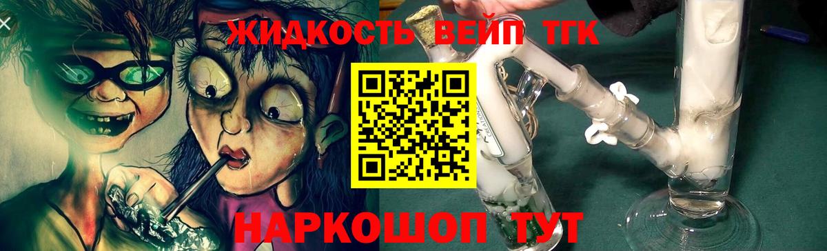 ТГК гашишное масло  Вход с VPN  Печора 